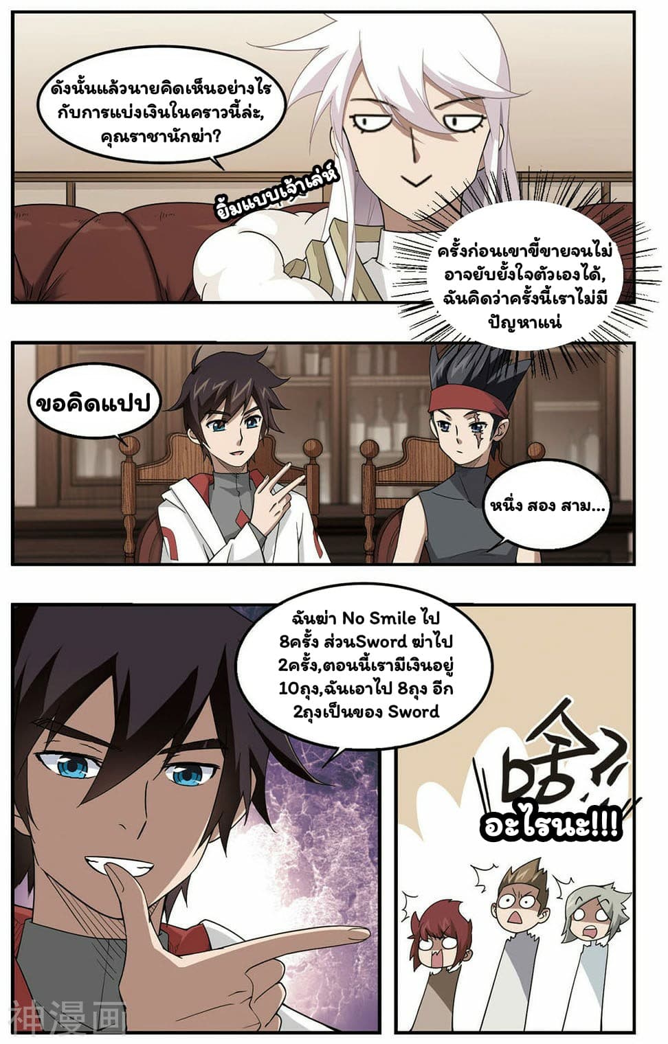 Virtual World: Close Combat Mage 29-29
