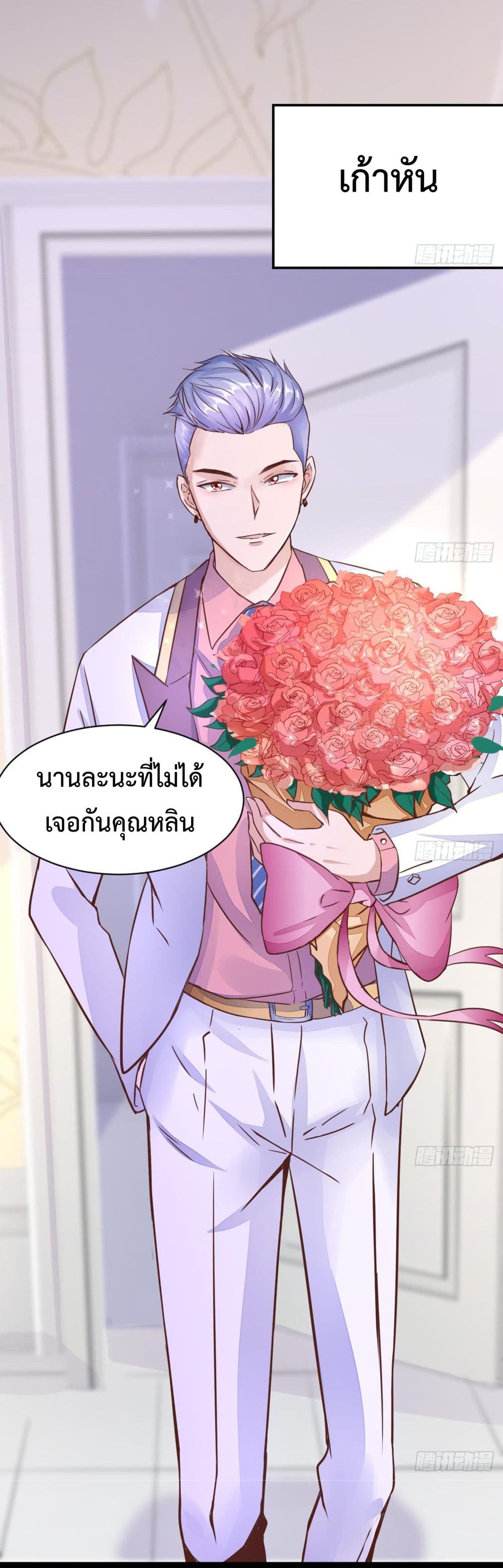 Ultimate Immortal Son-in-Law สุดยอดลูกเขยอมตะ 14-14