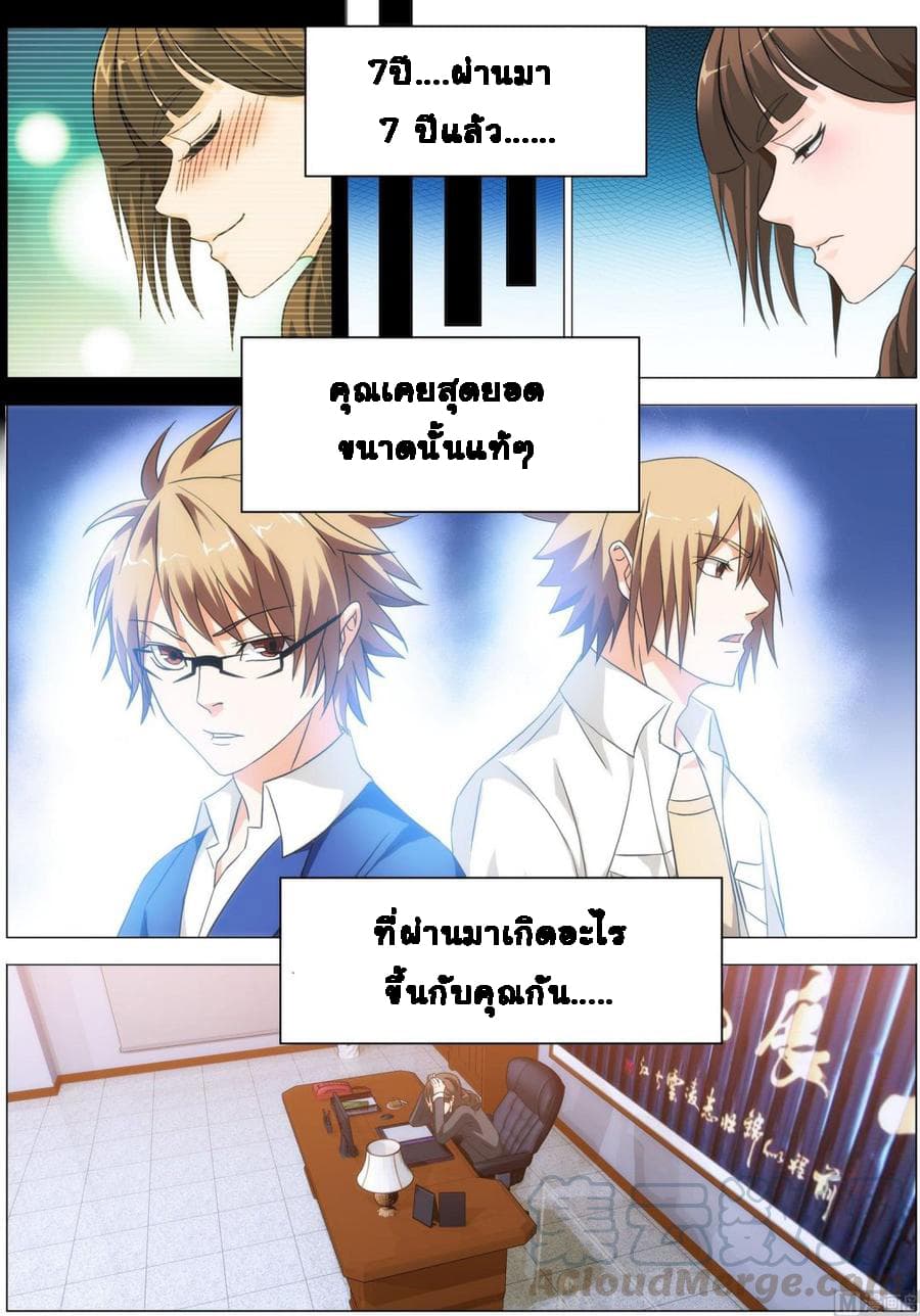 Bodyguard Of The Goddess 10-10