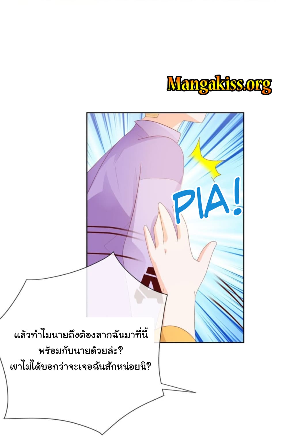 The Lovely Wife And Strange Marriage แผนรักลวงใจ 64-64
