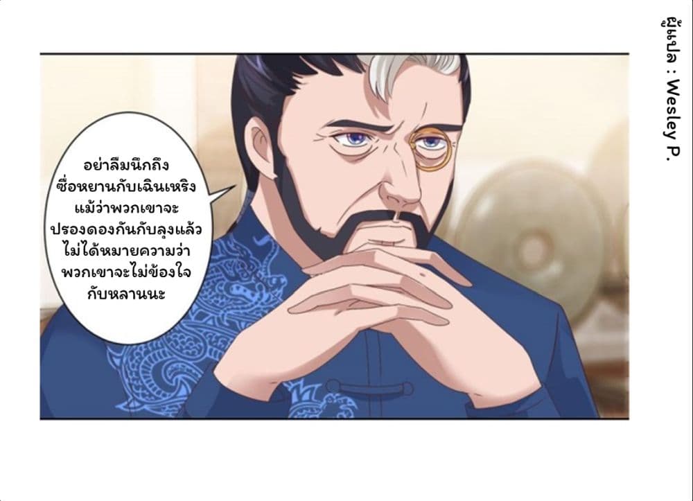 Metropolitan Supremacy System ระบบพระเจ้า 89-89