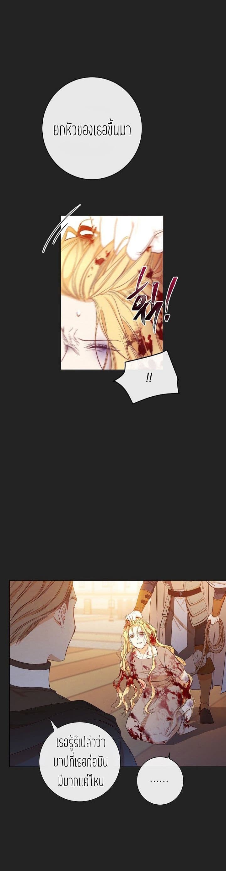 The Villainess Reverses the Hourglass 1-1
