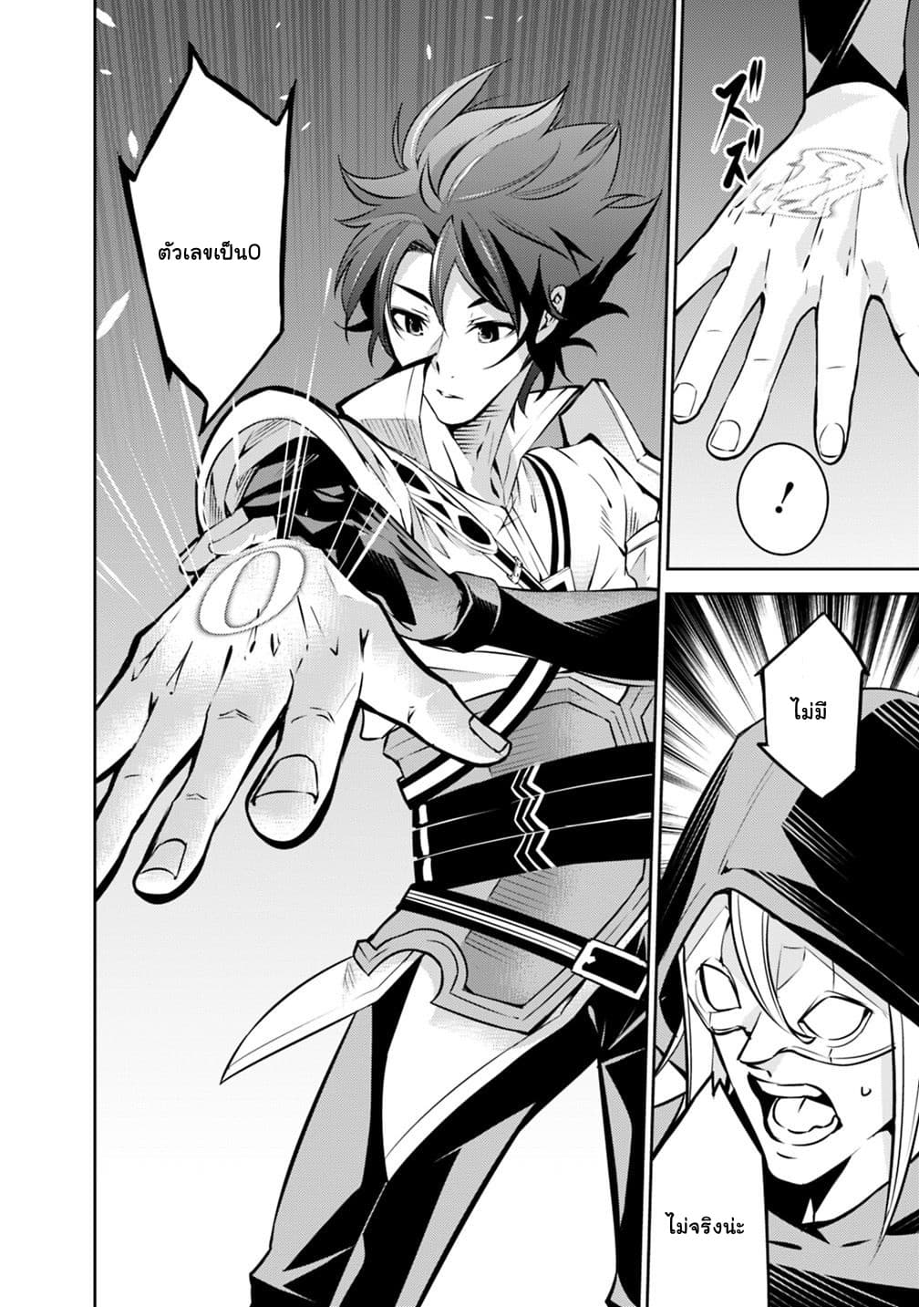 Shijou Saikyou no Mahou Kenshi 19-19