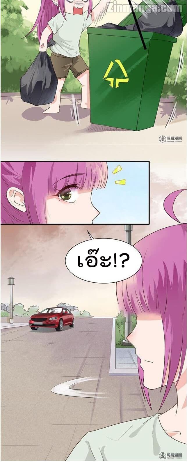Hui Xi Yi's Love Contract 72-72