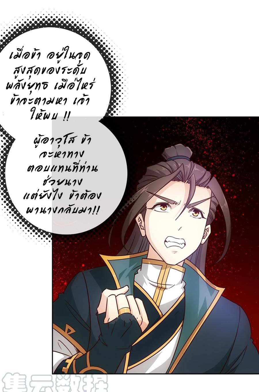 Hong Tianshen Zun 19-19