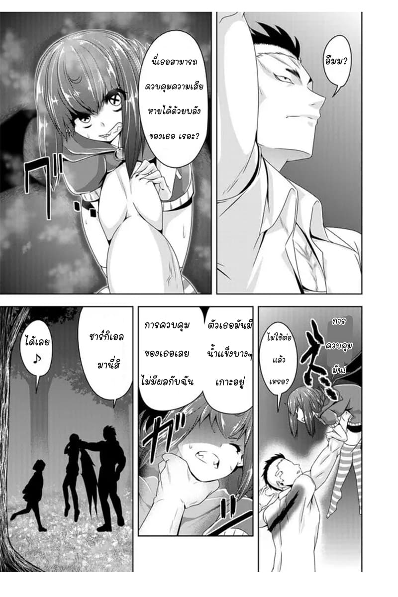 Devilchi 38-คิดอย่างรวดเร็ว