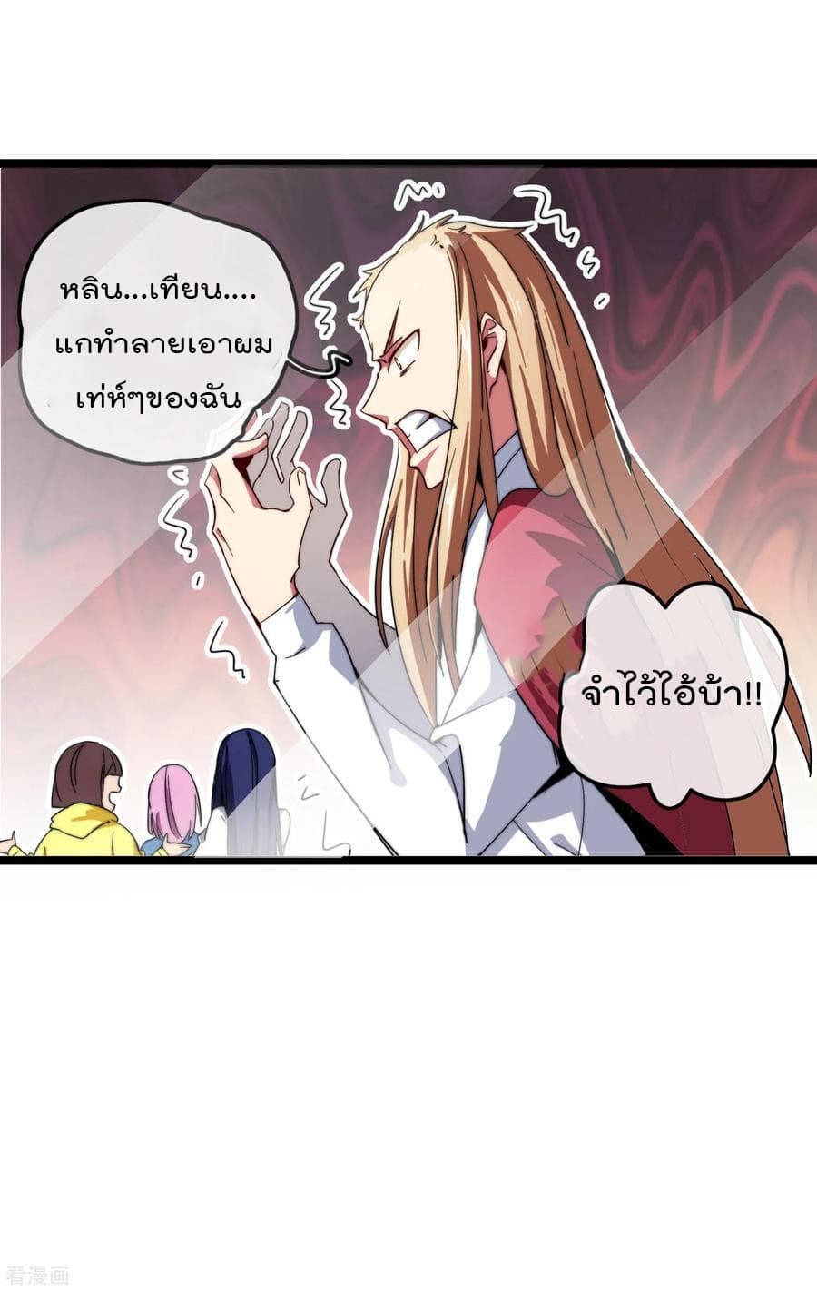I am The Richest  in The World ข้านี่แหละจะรวยที่สุดในโลก! 45-45