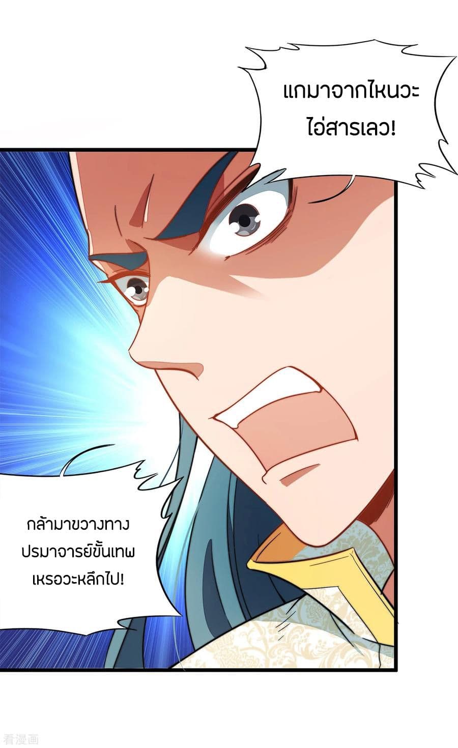 The Sacred Lord Of Scorching Summer 5-5