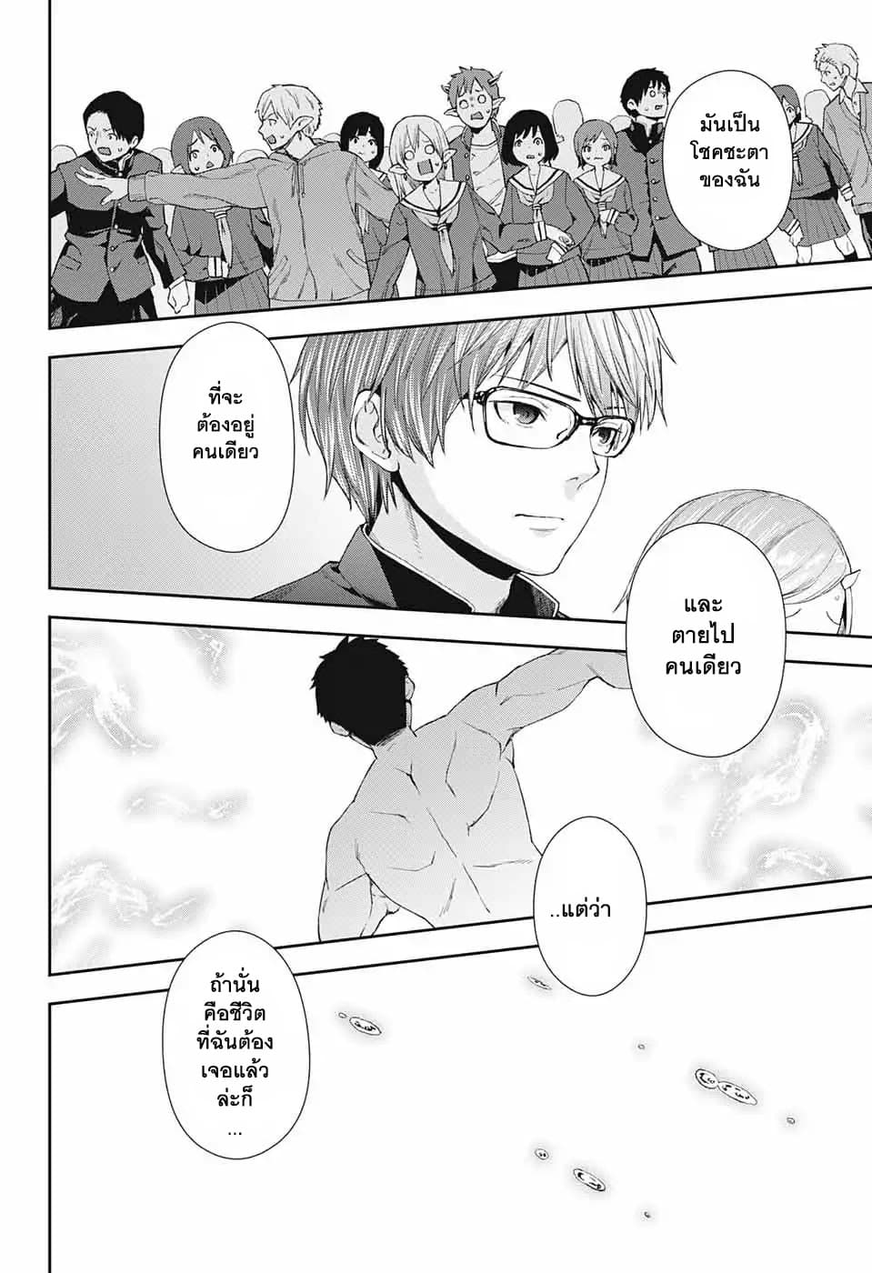 Otome no Harawata Hoshi no Iro คว้าหัวใจสาวน้อยแห่งดวงดาว 1-ลุกไหม้ไปเลยเก็นคุง!