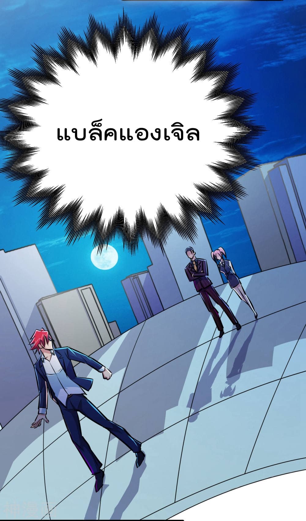 The Bodyguard of Harem ฮาเร็มนี้ของผมนะค้าบ 42-42