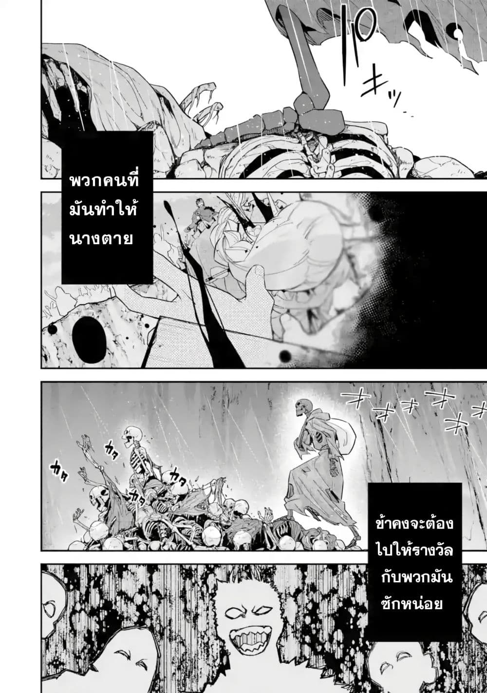 The Executed Sage Is Reincarnated as a Lich and Starts an All-Out War 1-หุบเขาแห่งความตาย