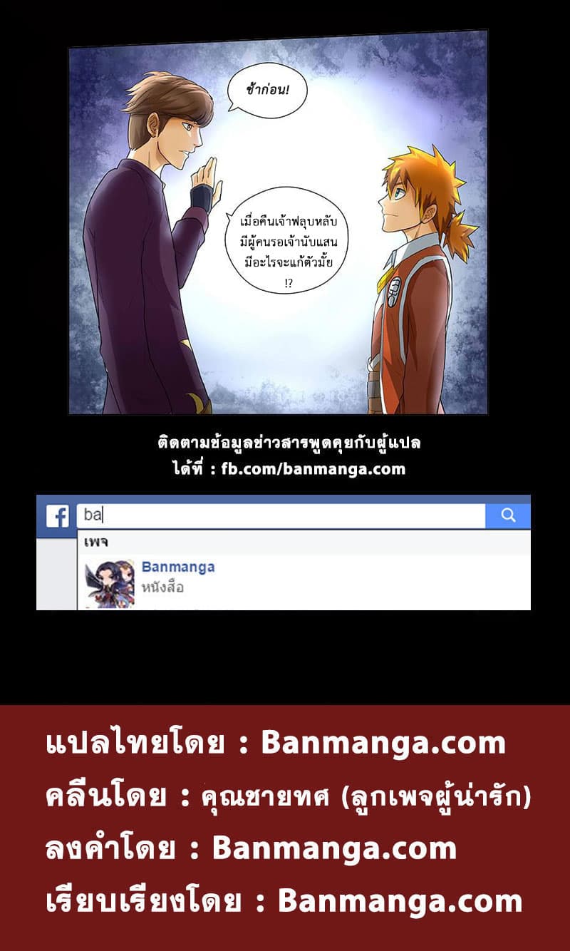 Tales of Demons and Gods 26-เฉิน หลินเจี๋ยน
