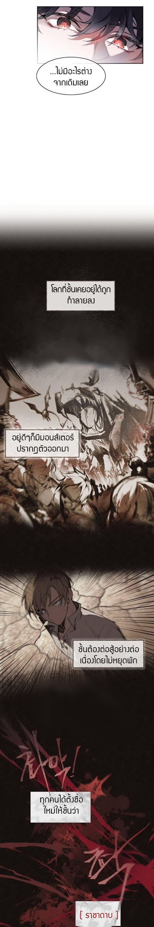 Blade From A Perishing World 0-0