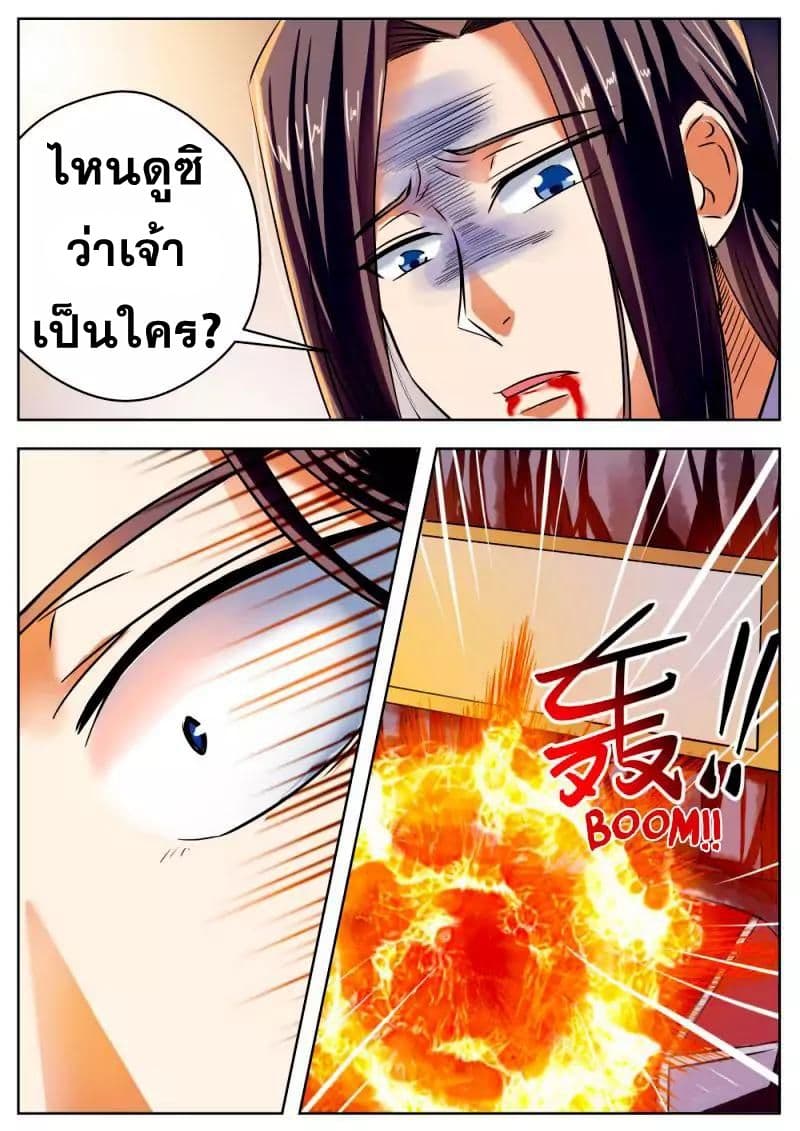 I Shall Seal the Heavens ผนึกสวรรค์ สยบมาร สะท้านเทพ! 32-32