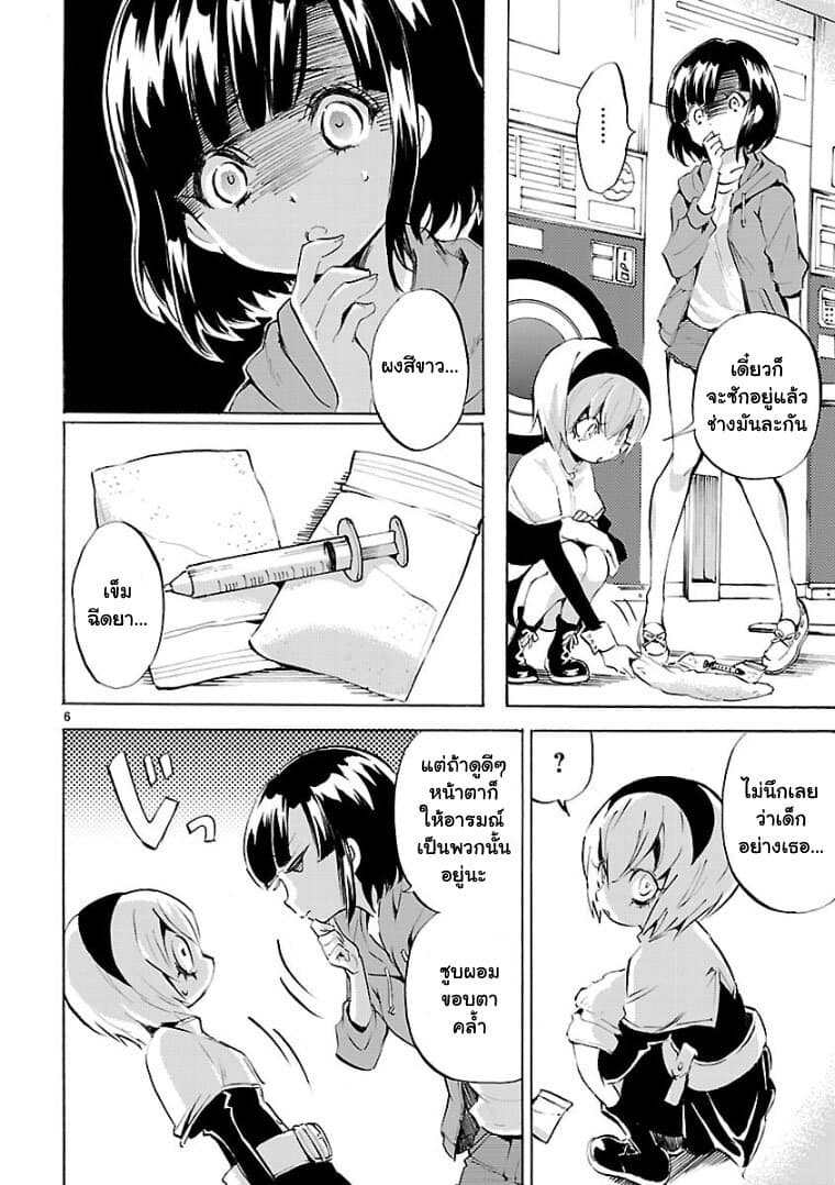 Jashin-chan Dropkick 104-ยังไงก็ไม่ได้