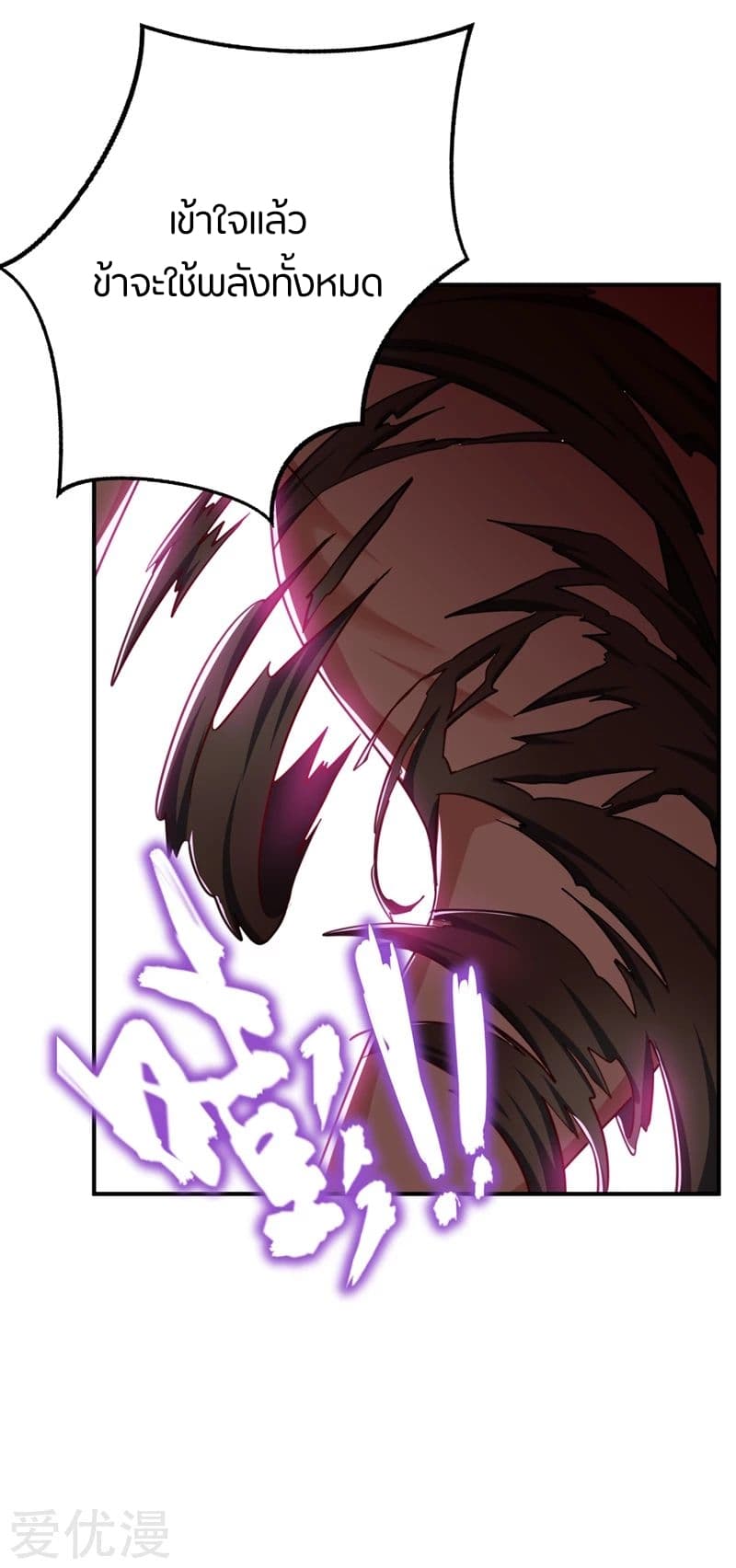 Rise of The Demon King รุ่งอรุณแห่งราชาปีศาจ 101-101