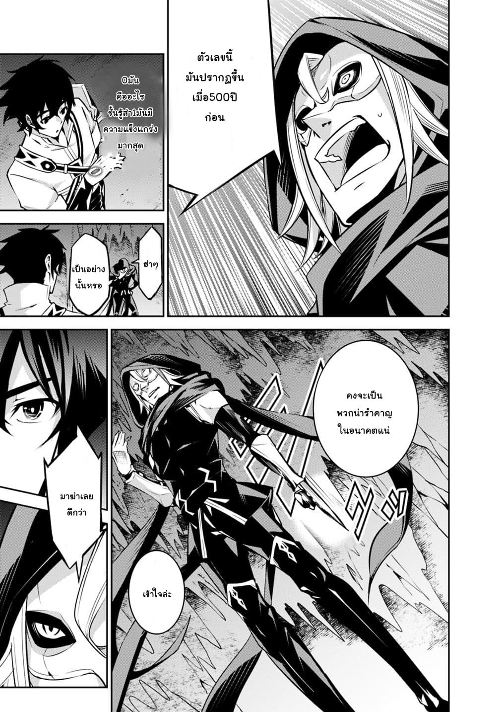 Shijou Saikyou no Mahou Kenshi 19-19
