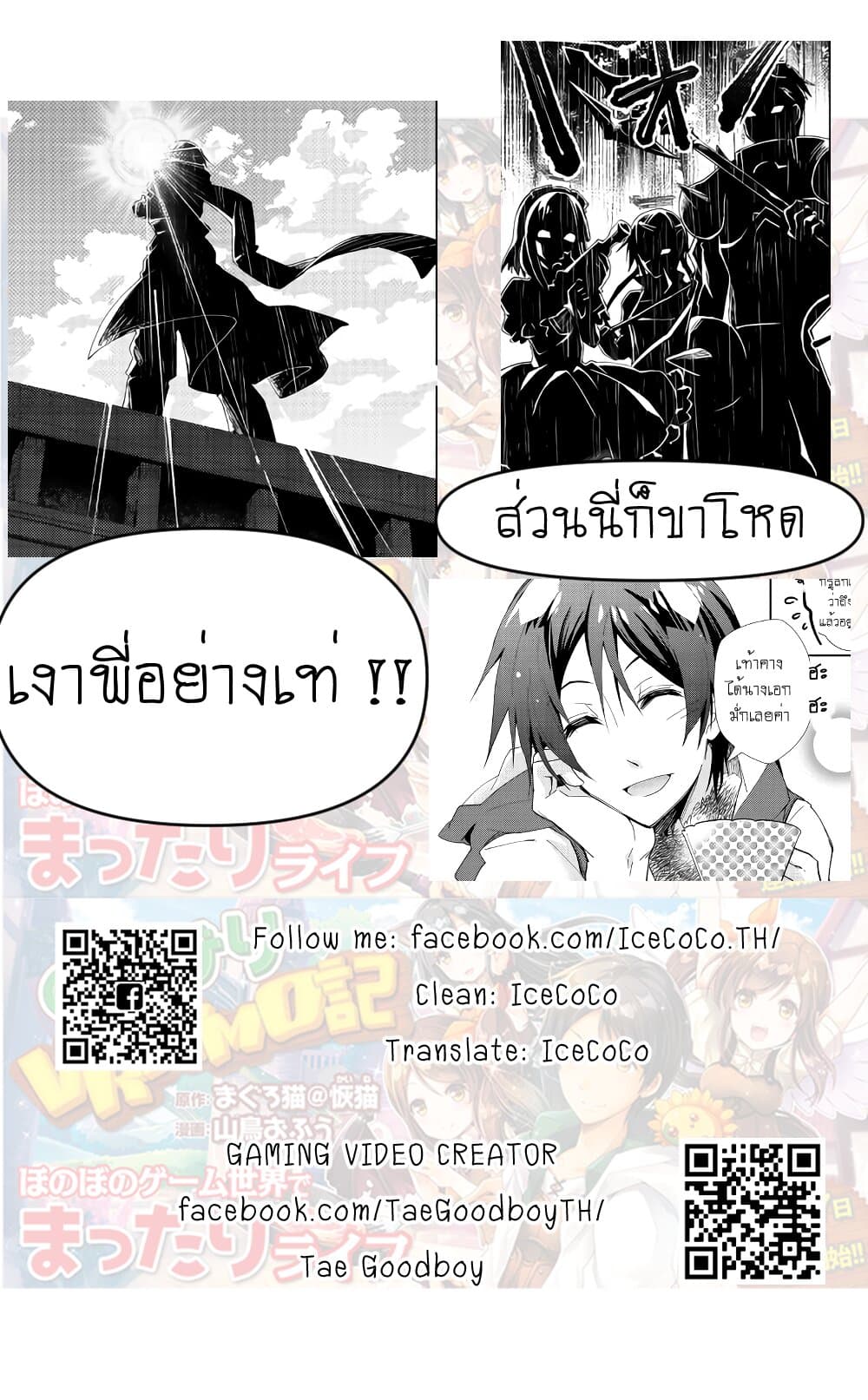 Nonbiri VRMMOki 39-ถึงเมืองแห่งเขาวงกตดาจินแล้ว