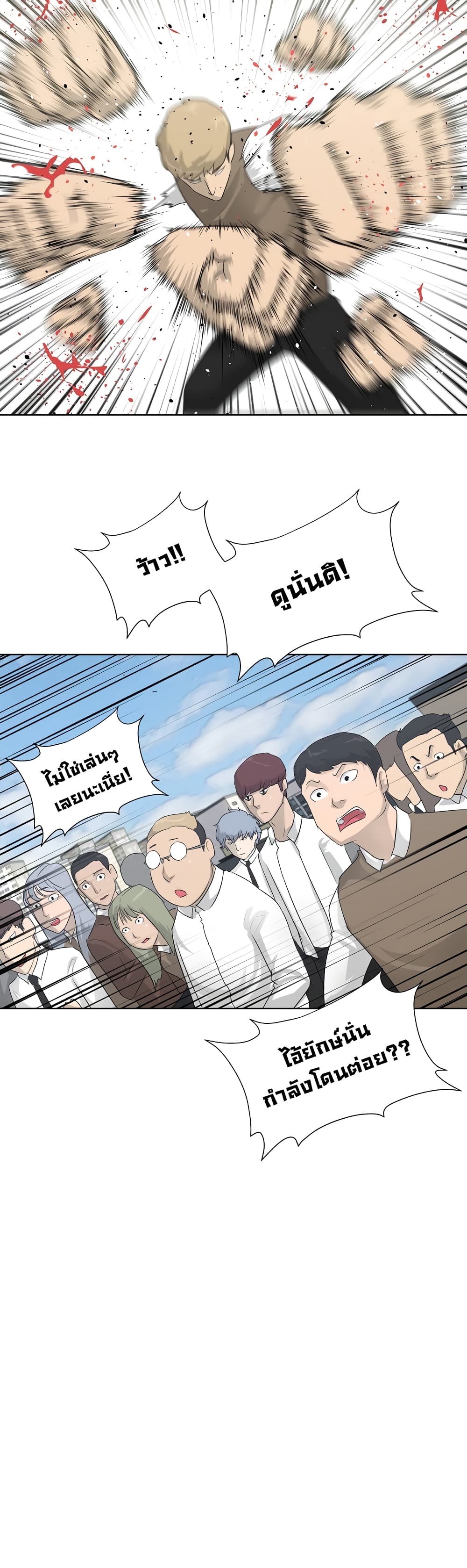 Trigger 3-3