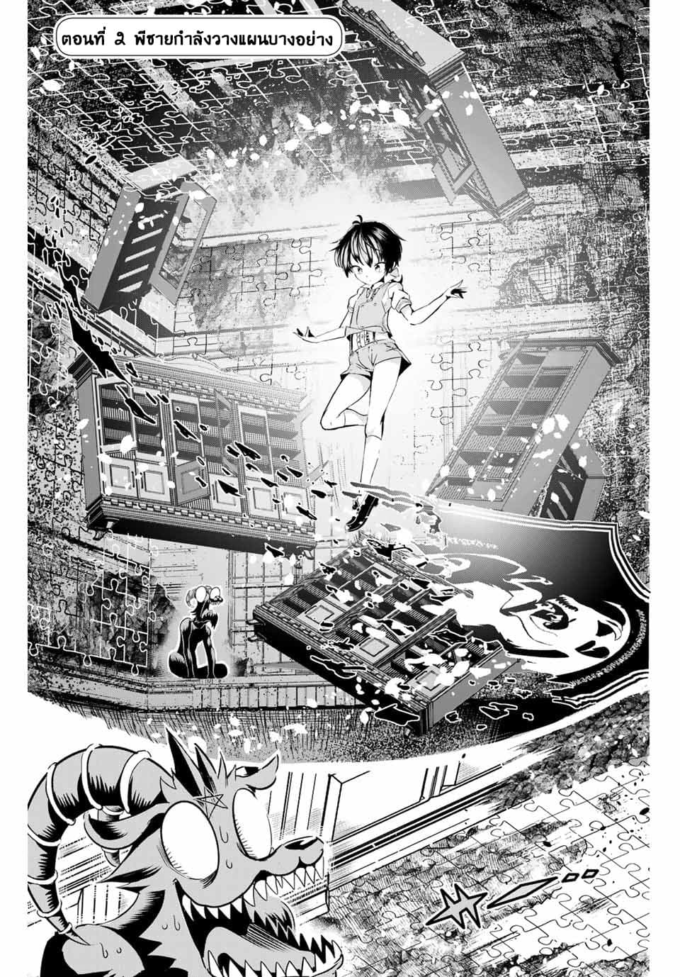 Tensei Shitara dai Nana Ouji dattanode, Kimamani Majutsu o Kiwamemasu 2-พี่ชายกำลังวางแผนบางอย่าง
