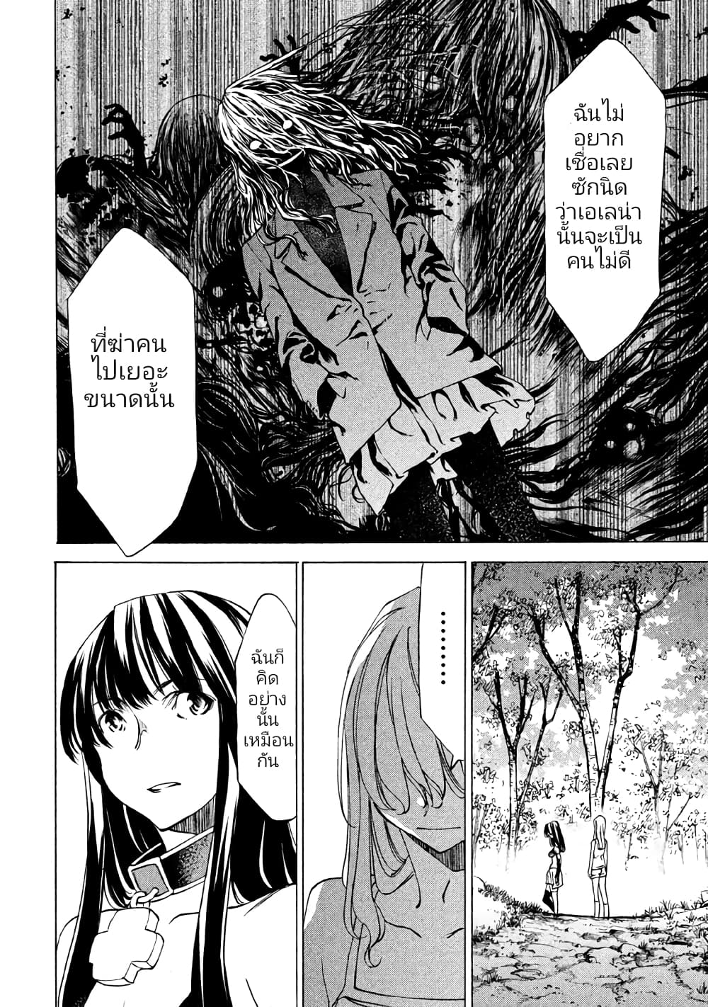Gleipnir กายาสถิตอสูร 24-สัญลักษณ์​แสดงอาณาเขต