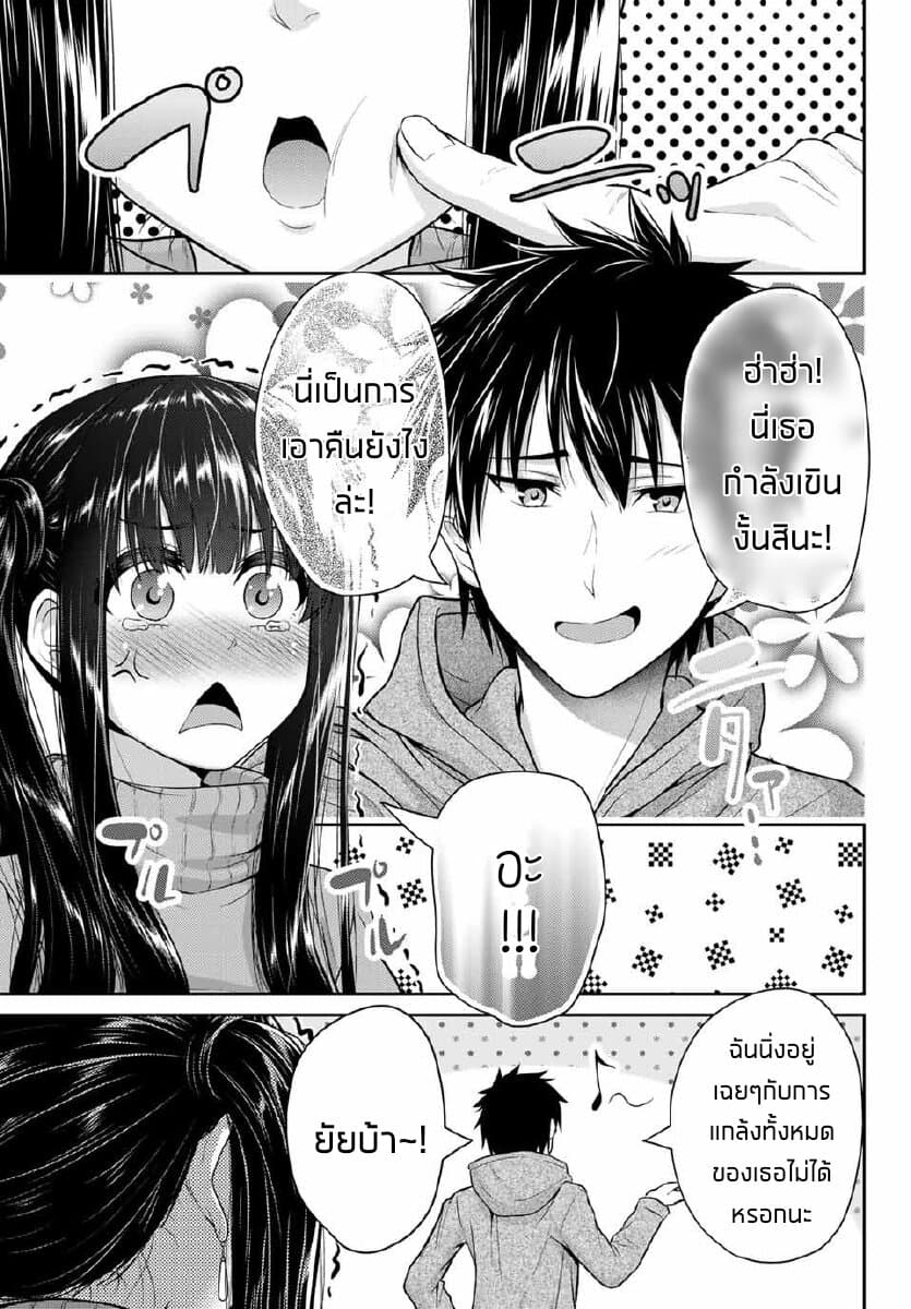 Fechippuru ~Our Innocent Love~ 25-25