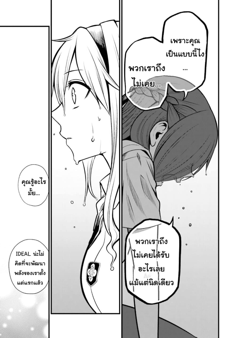 Toaru Kagaku no Railgun Gaiden - Astral Buddy 12-12