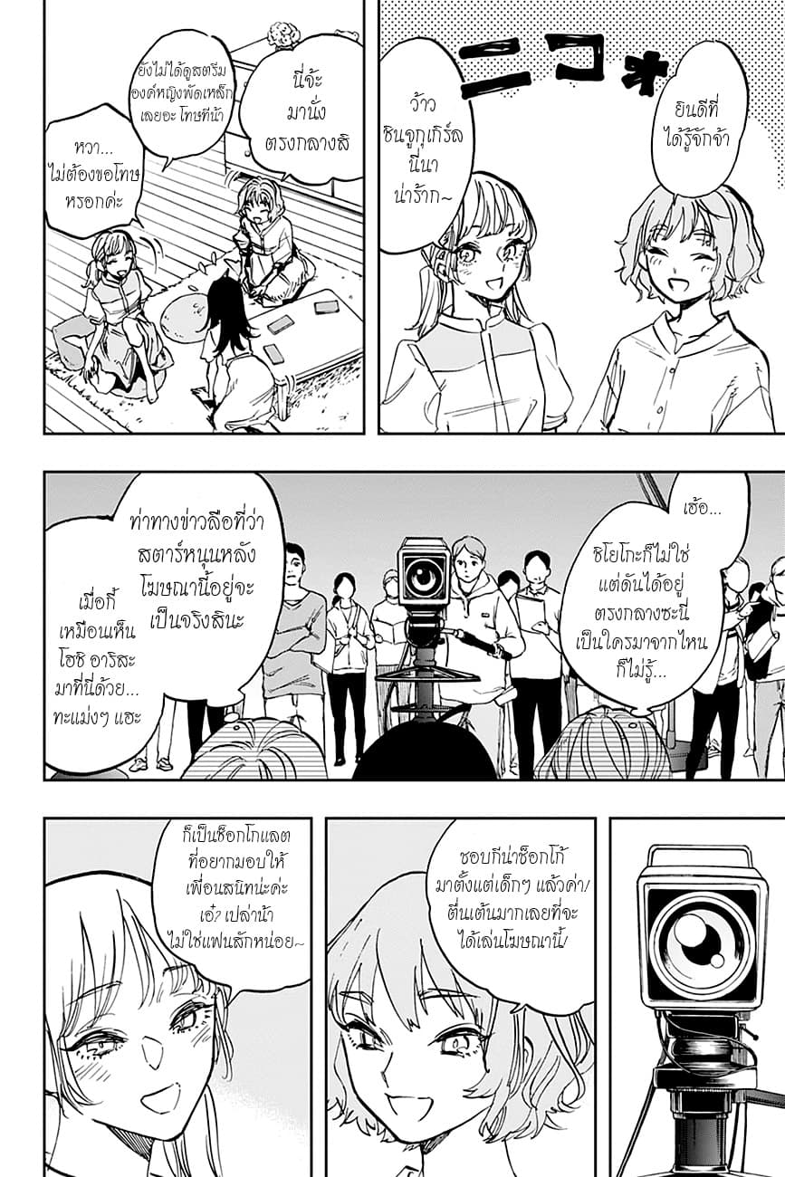 ACT-AGE 111-ของจริง