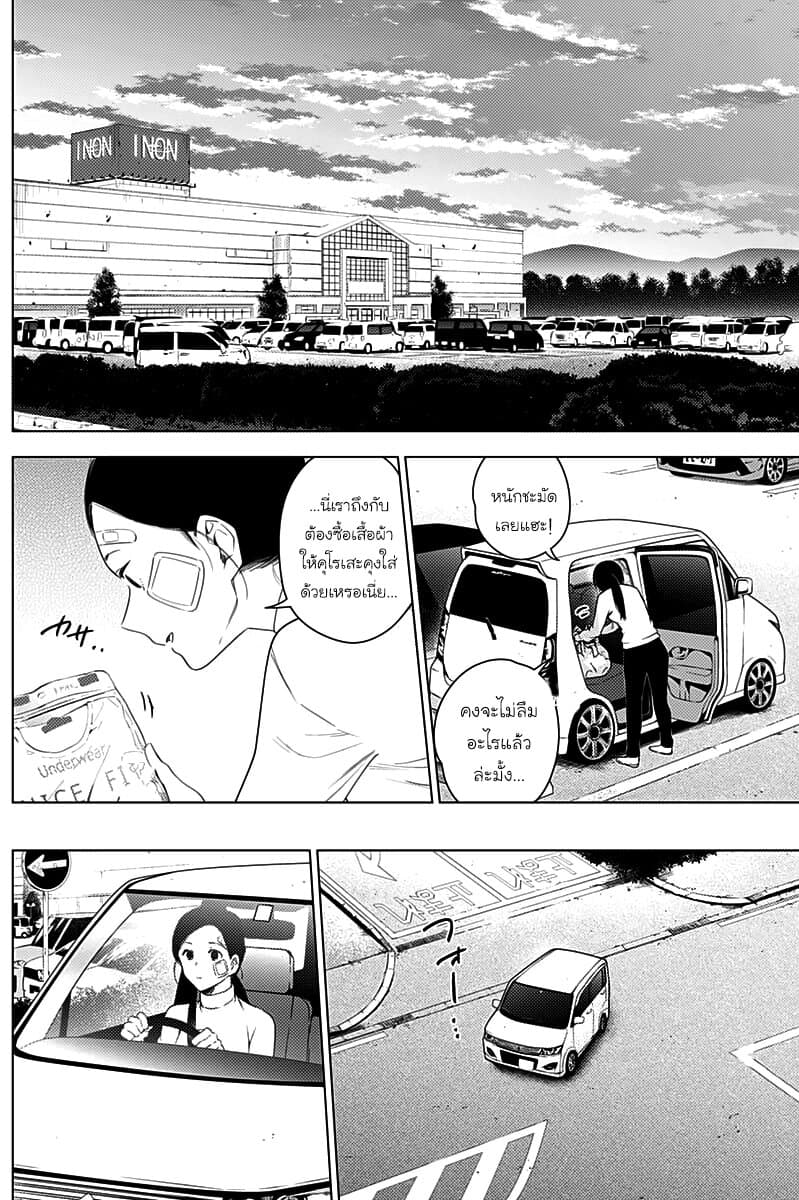 Shounen no Abyss 11-หลังวันที่พายุผ่านพ้นไป