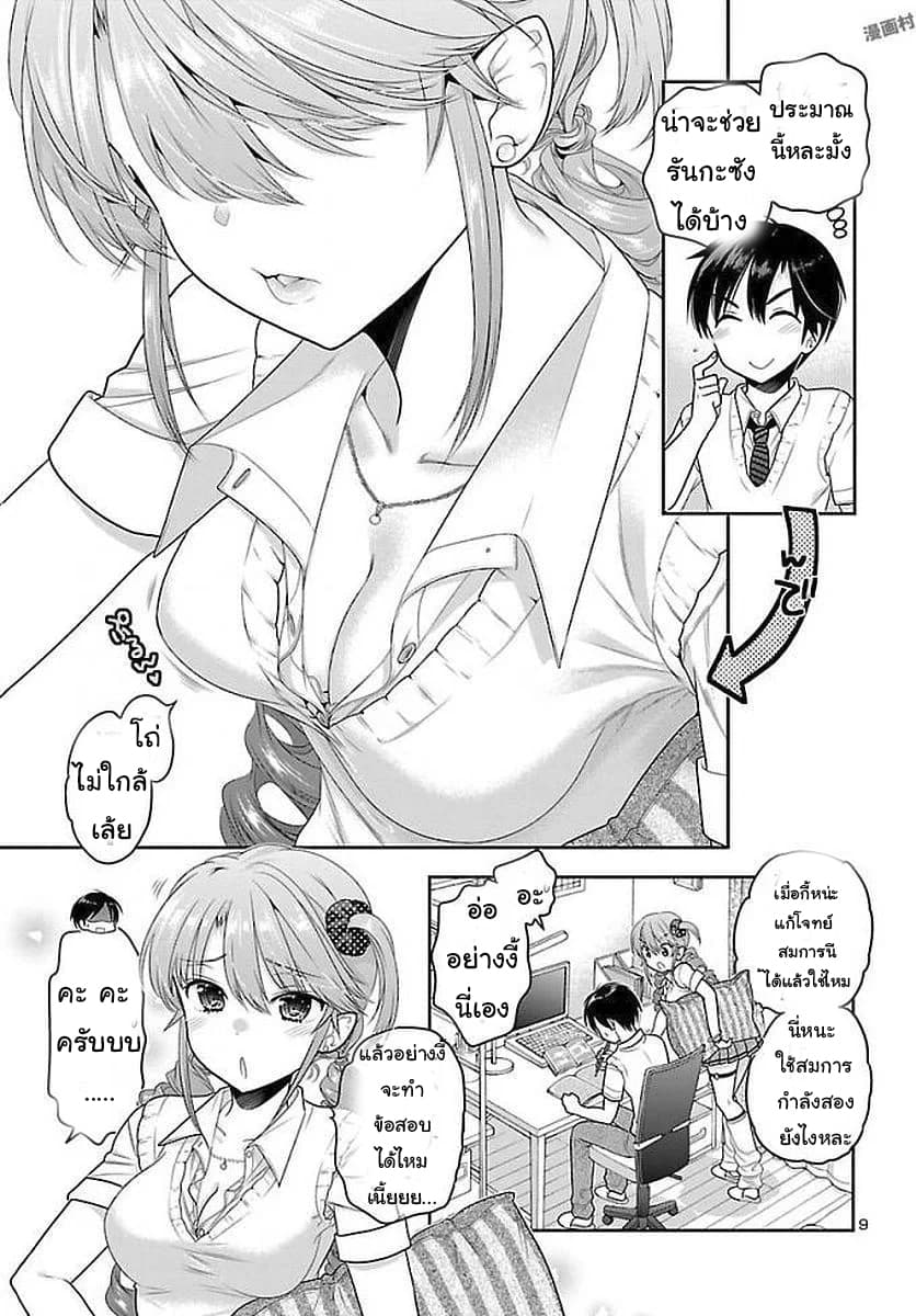 Moujuusei Shounen Shoujo 17-17