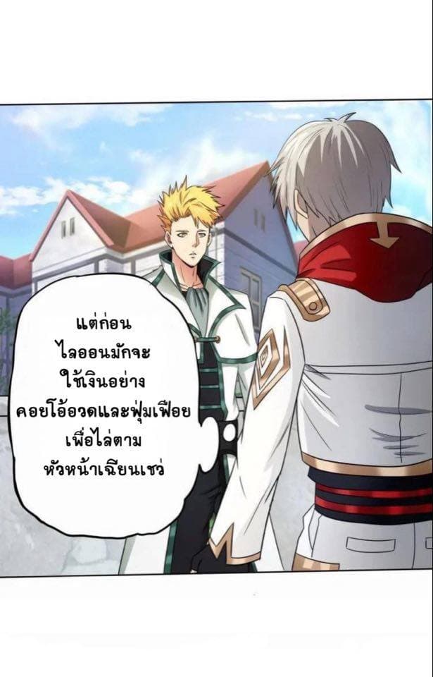 Return of Soul Master 6-6