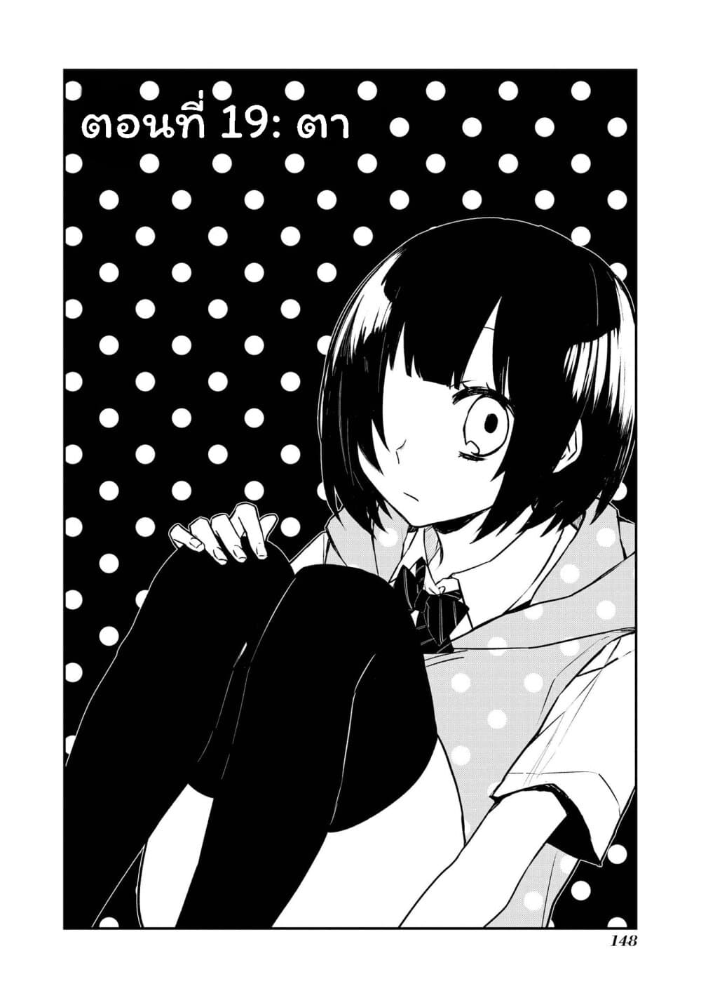Houfuku Kanojo To Koukatsu Kareshi 19-ตา