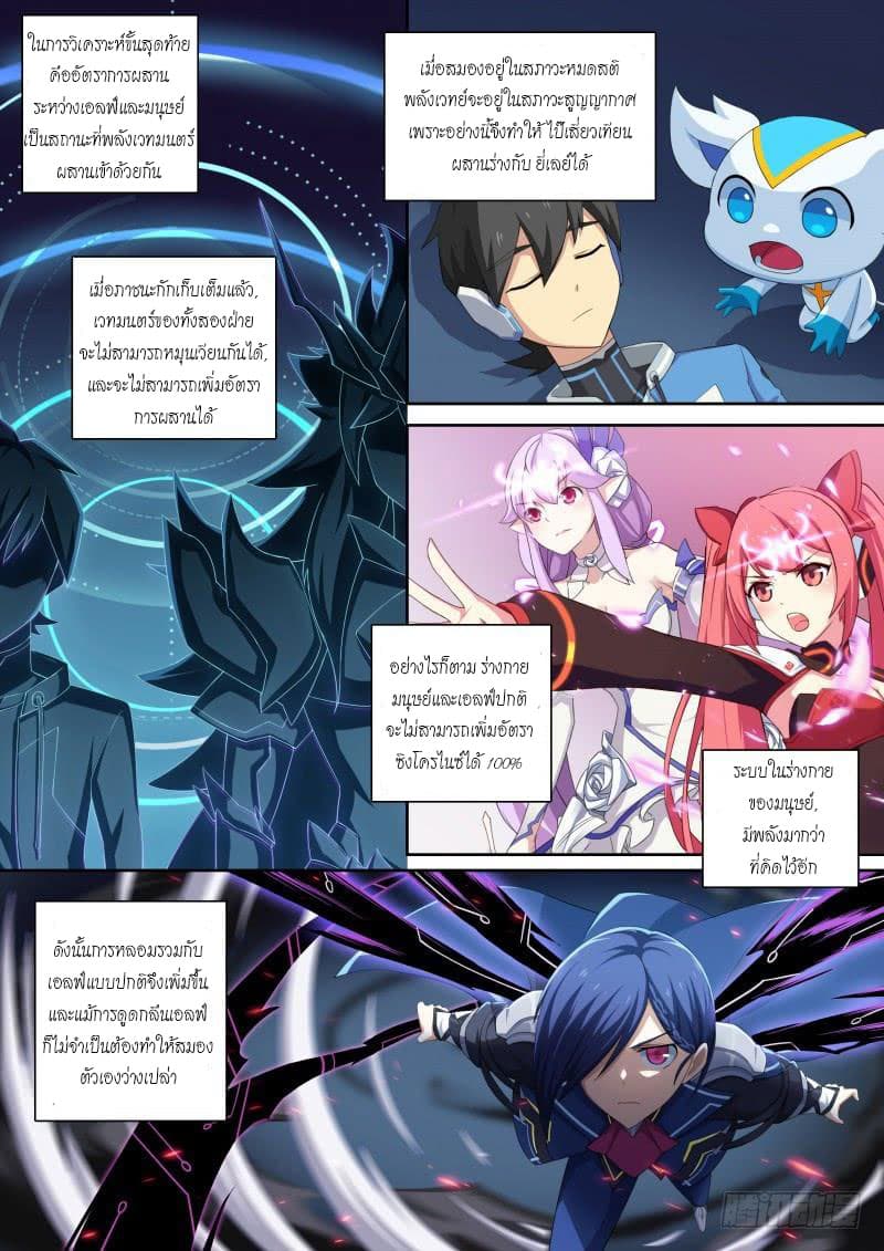 Aola Star - Parallel Universe 33-33