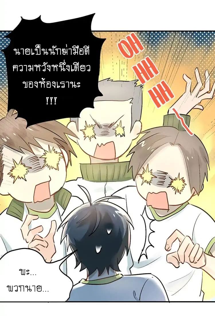 The Tyrant Falls in Love ลูกพี่ขาใหญ่อยากมีรักใสใสกับหนุ่มเด็กเรียน 12-ชั้นผิดอะไร จงบอกมา!!