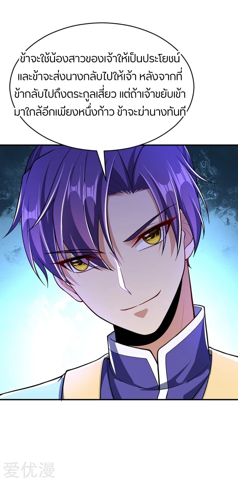 Rise of The Demon King รุ่งอรุณแห่งราชาปีศาจ 108-108