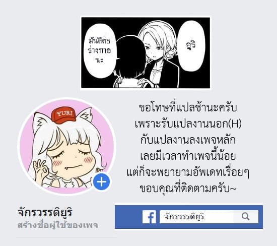 Night and Sea รัตติกาล และ ท้องทะเล 1-1