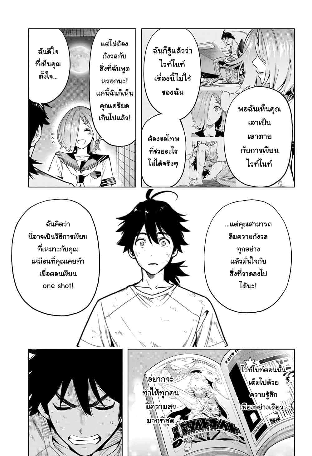Time Paradox Ghostwriter 5-5