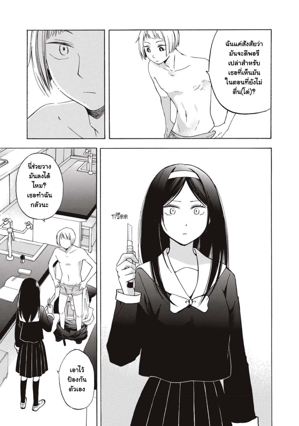 Hanazono-kun to Kazoe-san no Fukakai na Houkago 1-ฮานะโซโนะคุง กับ คาโซเอะซัง