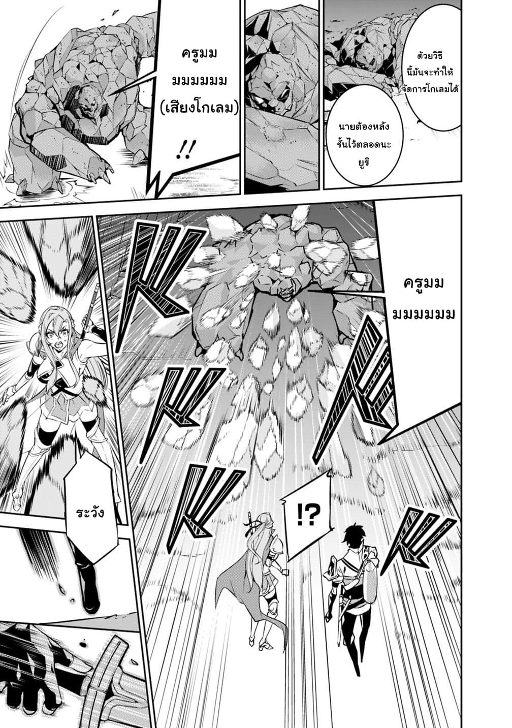 Shijou Saikyou no Mahou Kenshi 17-17