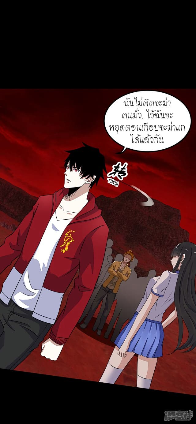 The King of Doom 124-124