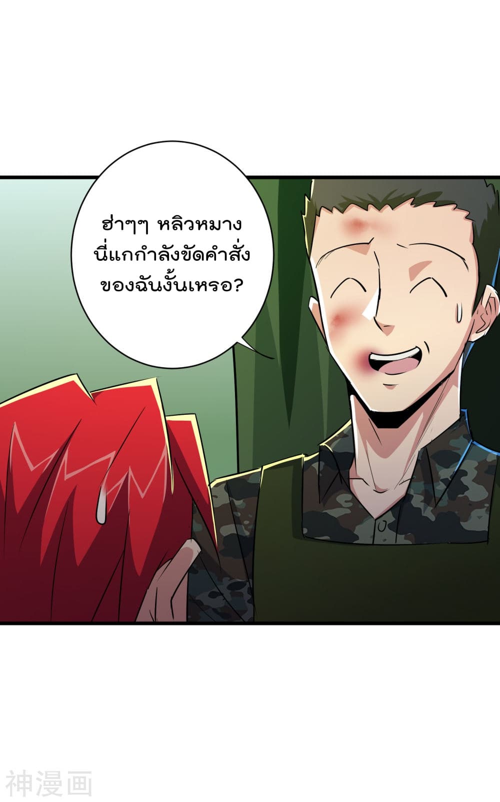 The Bodyguard of Harem ฮาเร็มนี้ของผมนะค้าบ 47-47