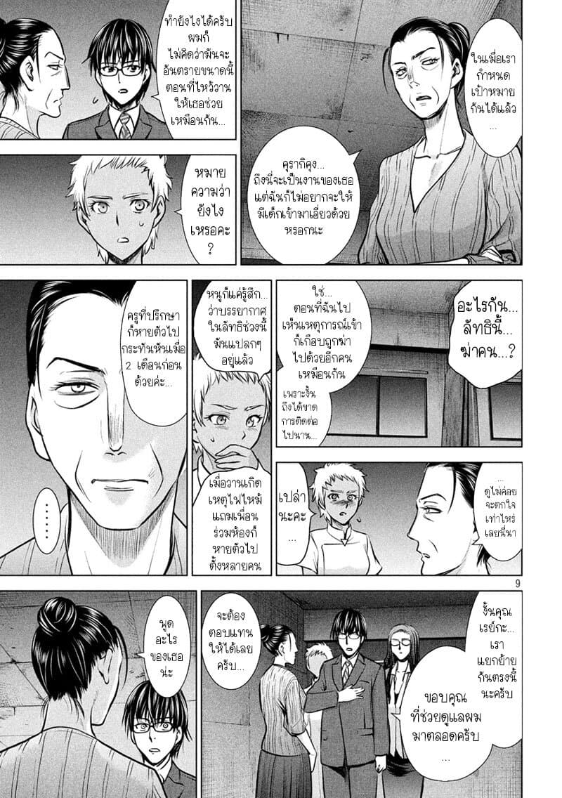 Satanophany 139-คีย์การ์ด