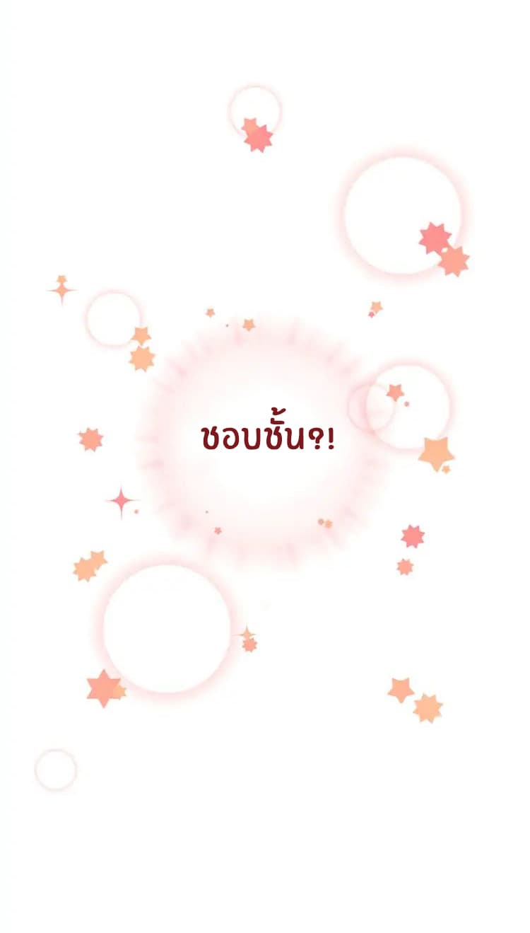 The Tyrant Falls in Love ลูกพี่ขาใหญ่อยากมีรักใสใสกับหนุ่มเด็กเรียน 11-จุดประสงค์ของเด็กเรียน