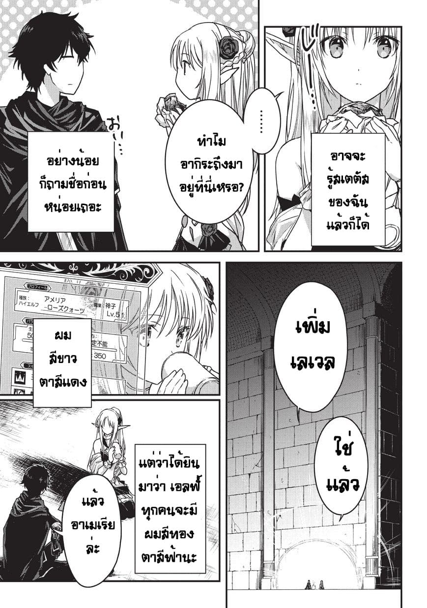 Assassin de aru ore no Sutetasu ga Yuusha yori mo Akiraka ni Tsuyoi Nodaga 8-8