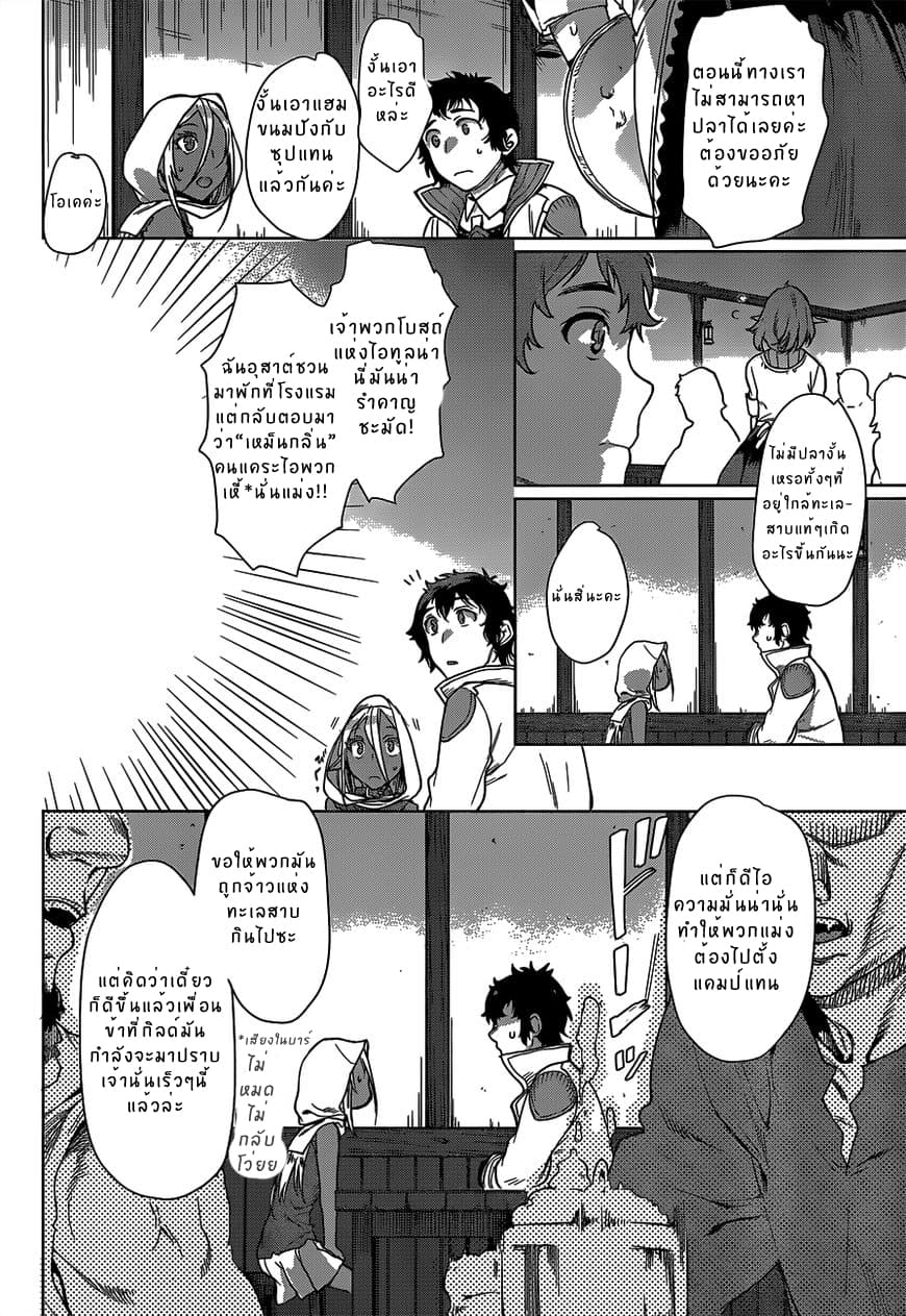 Isekai de Skill wo Kaitai shitara Cheat na Yome ga Zoushoku Shimashita: Gainen Kousa no Structure 5.2-5.2