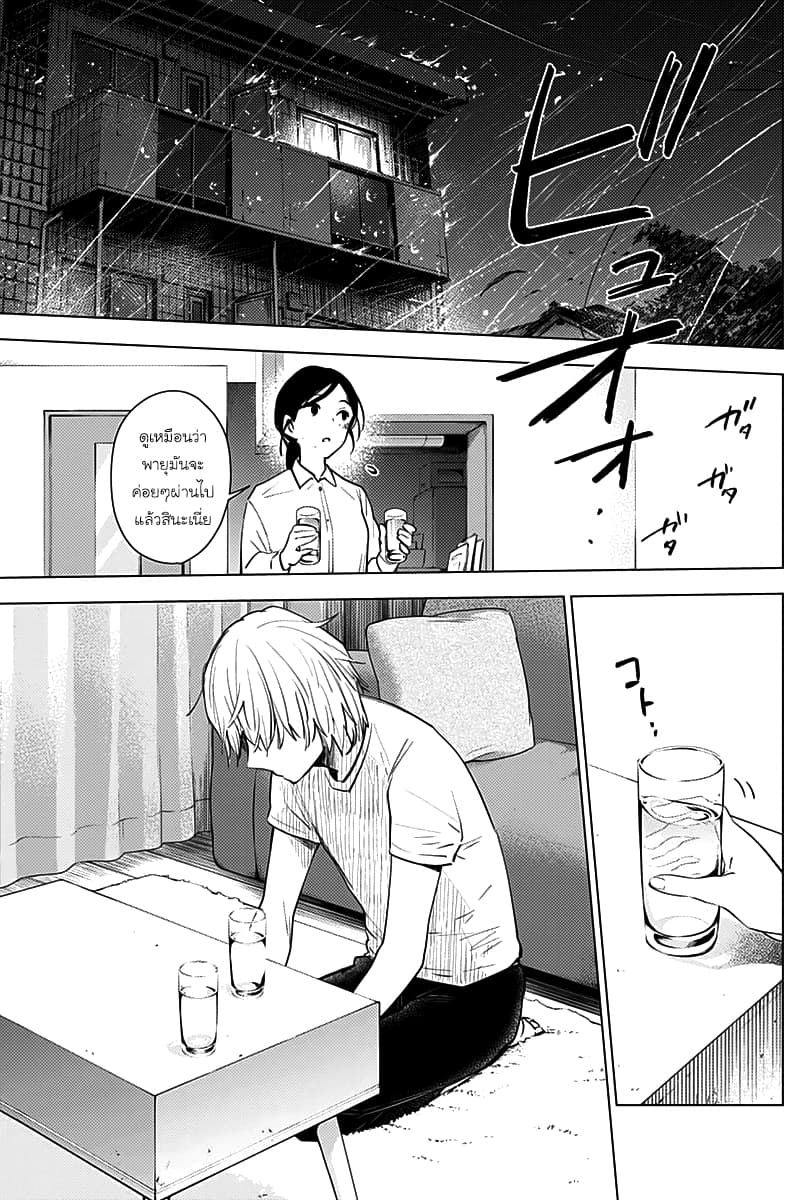 Shounen no Abyss 9-ในคืนที่พายุซัดเข้ามา