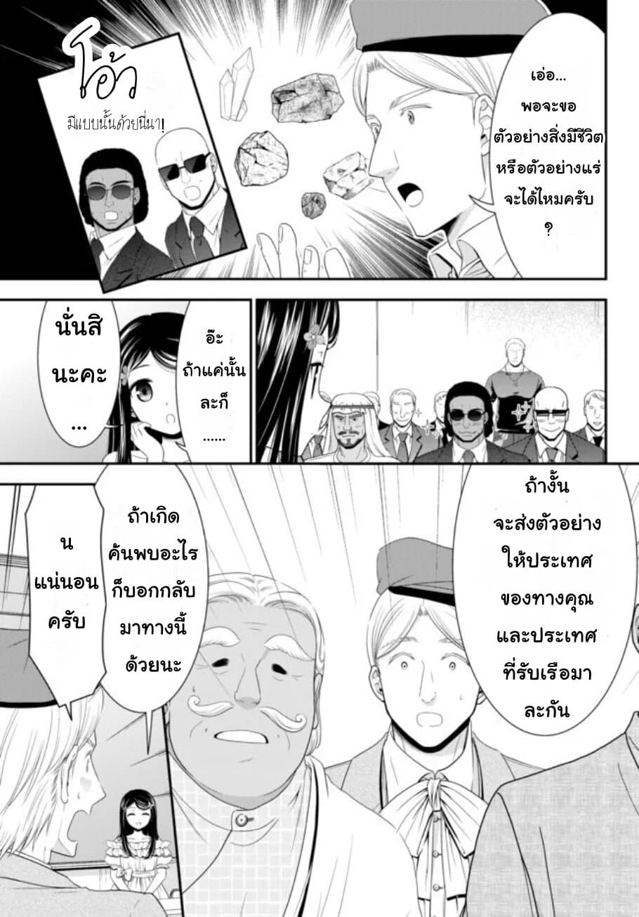 Saving 80,000 Gold Coins in the Different World for My Old Age ต้มตุ๋นต่างโลก 50-50
