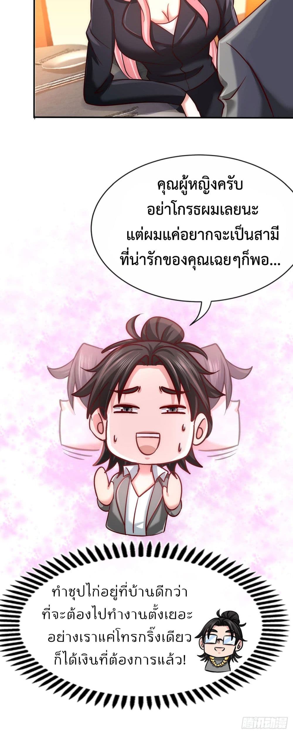 Dragon King Hall ราชันมังกรแห่งใต้ดิน 6-6