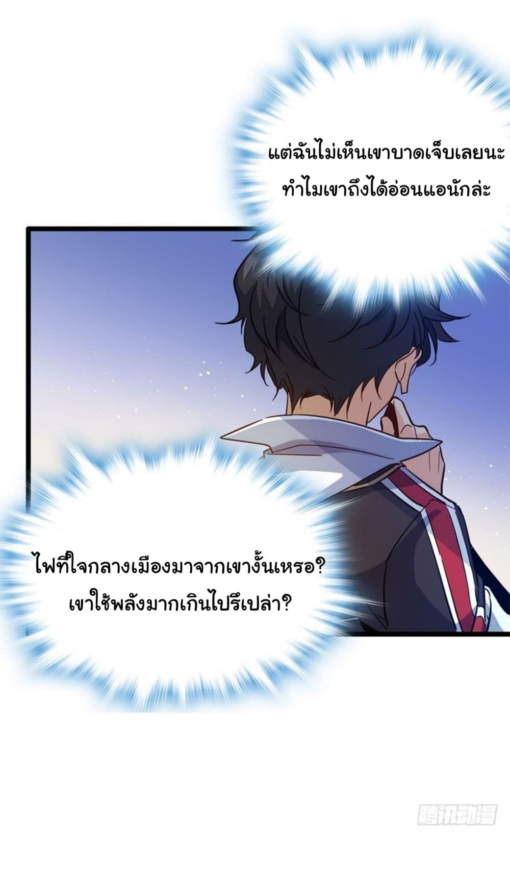 Spare Me, Great Lord! ชีวิตของราชันเกิดใหม่ 6-6