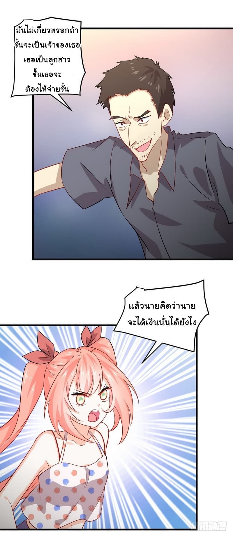 Immortal Swordsman in The Reverse World ราชันนักดาบอมตะ 40-40